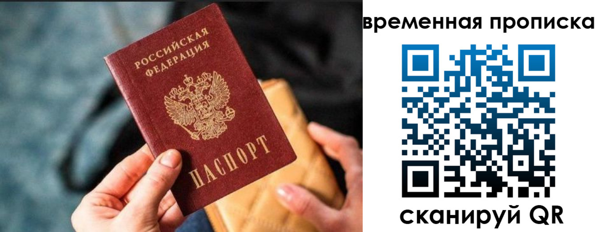 прописка регистрация в Кусе