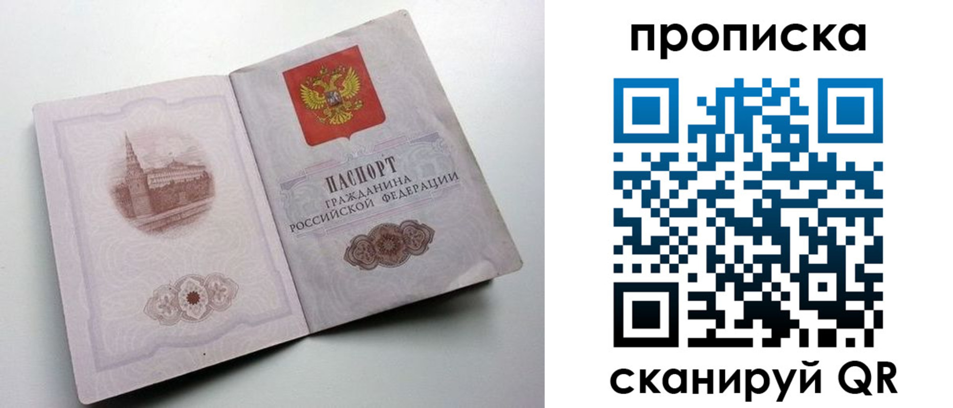 прописка иностранных граждан в Кусе