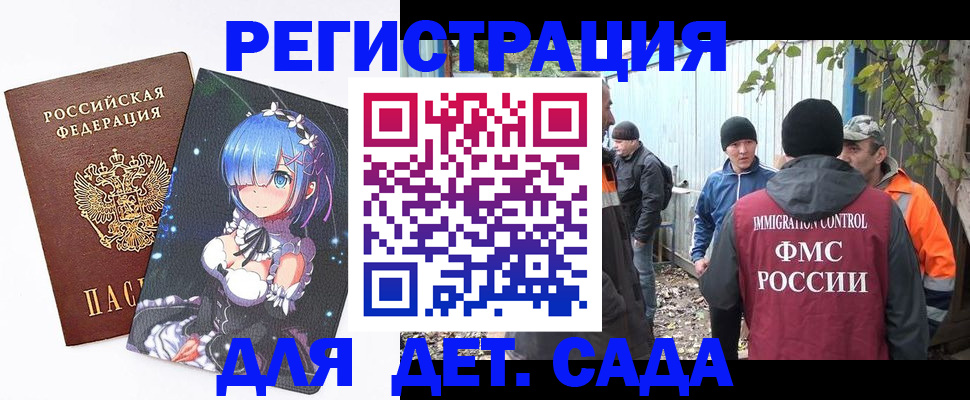 прописка для кредита в Кусе