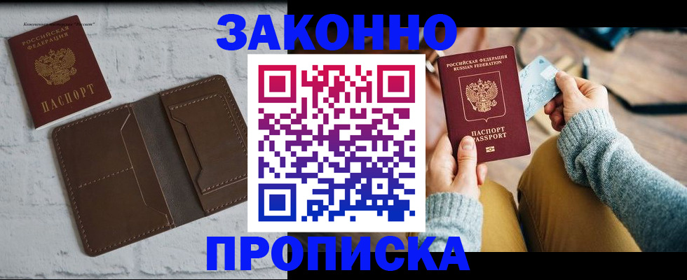 временная регистрация гарантия в Кусе